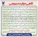 تصویر کوچک آگهی تعداد ۴۸ واحد آپارتمانی ( ) ۸ بلوک ۶ واحدی هر بلوک به متراژ ۱۰۰ متر مربع و مساحت عرصه ۸۱۹۴ متر مربع
فروش