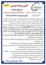 تصویر کوچک آگهی فروش ۲۰۰ تن تخته الوار ضایعاتی