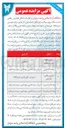 تصویر کوچک آگهی واگذاری اماکن تجاری و رفاهی و دو دستگاه موتورسیکلت