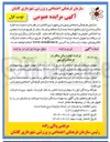 تصویر کوچک آگهی اجاره سالن