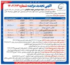 تصویر کوچک آگهی ضایعات کندانسور 
