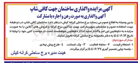 تصویر کوچک آگهی واگذاری ساختمان جهت کافی شاپ