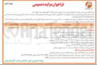تصویر کوچک آگهی فروش متریال و اقلام صنعتی مستعمل
