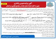 تصویر کوچک آگهی  اجاره غرفه شماره یک