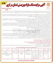 تصویر کوچک آگهی فروش دو دانگ از مشاع از ساختمان 