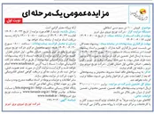 تصویر کوچک آگهی فروش ۱۰۰ تن سیم مسی اسقاطی