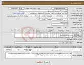 تصویر کوچک آگهی نیاز انتخاب تامین کننده-بتادین اسکراپ یک لیتری