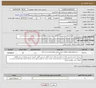 تصویر کوچک آگهی نیاز انتخاب تامین کننده-نصب شیرآلات و لرزه گیرهای مسیر پمپاژ کندانسرها و اجرای اتصالات مربوطه و راه اندازی سیستم به شرح قرارداد پیوستی