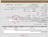 تصویر کوچک آگهی نیاز انتخاب تامین کننده-10 گالن 2.5 لیتری محلول ساکش (دور دنتال)محلول جرم گیرپاک کننده ساکشنmd555 تسویه دوماه-هزینه حمل بافروشنده 