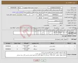 تصویر کوچک آگهی نیاز انتخاب تامین کننده-خرید دیزل ژنراتور30 و 20 کاوا