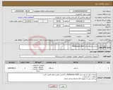 تصویر کوچک آگهی نیاز انتخاب تامین کننده-اسکنر اپسون مدل Perfection V850