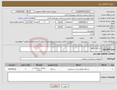 تصویر کوچک آگهی نیاز انتخاب تامین کننده-دستگاه اتوکلاو 