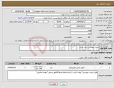 تصویر کوچک آگهی نیاز انتخاب تامین کننده-داروی بیهوشی حیات وحش