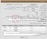 تصویر کوچک آگهی نیاز انتخاب تامین کننده-دو شاخه پریز