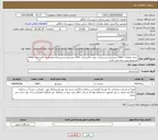 تصویر کوچک آگهی نیاز انتخاب تامین کننده-حجم عملیات: 1500 مترمربع بسترسازی بدون خاکبرداری، 2700 مترمربع بسترسازی همراه با خاکبرداری، 4200 مترمربع بیس ریزی می باشد