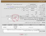تصویر کوچک آگهی نیاز انتخاب تامین کننده-2000کیلو کیسه آرم دار ،دسته دار(تجذیه پذیرباچاپ آرم ولوگوبیمارستان نفت طبق سایز و اندازه کارفرما) طبق نمونه موجود -تسویه دوماه-هزینه حمل بافروشنده 