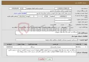 تصویر کوچک آگهی نیاز انتخاب تامین کننده-دستگاه بی خطر ساز زباله های عمومی