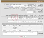 تصویر کوچک آگهی نیاز انتخاب تامین کننده-مشعل دوگانه سوز گاز و گازوئیل (پارس مشعل)،مخزن 2000 لیتری گازوئیل،پمپ 1 اینچ مخصوص گازوئیل