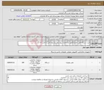 تصویر کوچک آگهی نیاز انتخاب تامین کننده-خرید دستگاه تلفن رومیزی(طبق مشخصات پیوستی پیشنهاد فنی و مالی ارائه گردد)