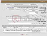 تصویر کوچک آگهی نیاز انتخاب تامین کننده-قطعات کمپرسور ویلیام جیمز