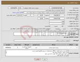 تصویر کوچک آگهی نیاز انتخاب تامین کننده-مش دولایه ونتریو 14*11 5عدد