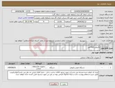 تصویر کوچک آگهی نیاز انتخاب تامین کننده-رکتیفایر 500 آمپر