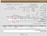 تصویر کوچک آگهی نیاز انتخاب تامین کننده-چسب ضد حساسیت نوا