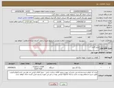 تصویر کوچک آگهی نیاز انتخاب تامین کننده-پکیج گازی