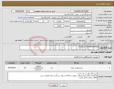 تصویر کوچک آگهی نیاز انتخاب تامین کننده-VOLTAGE TRANSFORMERS