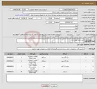 تصویر کوچک آگهی نیاز انتخاب تامین کننده-خرید لوازم موتور خانه 