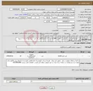تصویر کوچک آگهی نیاز انتخاب تامین کننده-کیت هورمون شناسی تشخیص سفلیس RPR وی دی آر ال آزمایشگاهی 10 کیت / ایران کد مشابه / تسویه فاکتور حداکثر یکماهه