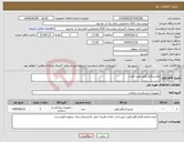 تصویر کوچک آگهی نیاز انتخاب تامین کننده-نمایشگرلارنگوسکوپ 2عدد