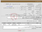 تصویر کوچک آگهی نیاز انتخاب تامین کننده-مواد شیمیایی SODIUM METABISULFITE , HYDROCHLORIC ACID