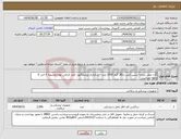 تصویر کوچک آگهی نیاز انتخاب تامین کننده-گان عمل ساده آستین کش دار38 گرم 2500 عدد - بارکذاری پیشفاکتور- ایمد الزامی بوده وتسویه 3 الی 6 ماهه میباشد. 