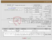تصویر کوچک آگهی نیاز انتخاب تامین کننده-تقاضا شامل 1 آیتم باطری 72 ولت 440 آمپر ساعت میباشد .خرید مطابق با شرح استعلام بهای پیوست در سامانه در غیر اینصورت ترتیب اثر داده نخواهد شد.