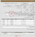 تصویر کوچک آگهی نیاز انتخاب تامین کننده-ماسک اکسیژن نازال(بینی)بزرگسال600عدد--ماسک اکسیژن بگ رزرودار300عدد--ماسک اکسیژن ساده اطفال200عدد--ماسک اکسیژن ساده بزرگسال1500 عدد*