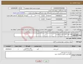 تصویر کوچک آگهی نیاز انتخاب تامین کننده-مواد مورد نیاز در لیست پیوست 
