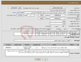 تصویر کوچک آگهی نیاز انتخاب تامین کننده-فراخوان شناسایی سازندگان داخلی "هیدروکوپلر بازوهای بارگیری" جهت برگزاری مناقصه محدود