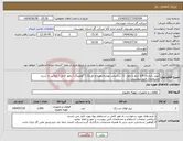 تصویر کوچک آگهی نیاز انتخاب تامین کننده-نیپل یکپارچه 3/4 اینچ با طول 11 سانتیمتر بهمراه مهره و اورینگ ( کوپلینگ ) بطور کامل ( مطابق با شرح مشخصات فنی پیوستی ...)