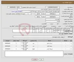 تصویر کوچک آگهی نیاز انتخاب تامین کننده-دیسک و صفحه ایسوزو 