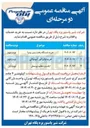 تصویر کوچک آگهی خرید اواپراتور آمونیاکی 
