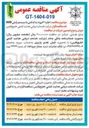 تصویر کوچک آگهی اجاره ۲ فروند یدک کش با سیستم رانش ASD