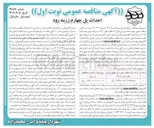 تصویر کوچک آگهی احداث پل بتنی  
