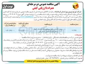تصویر کوچک آگهی خرید ۱۰۴۳۰ متر کابل خودنگهدار ۲۵-۲۵-۳۷۰۷۰ 