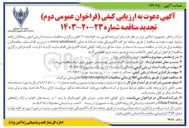 تصویر کوچک آگهی خرید رایانه