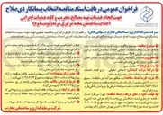 تصویر کوچک آگهی نجام خدمات تهیه مصالح تخریب و کلیه عملیات اجرایی احداث ساختمان 
