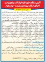 تصویر کوچک آگهی  تهیه کلیه ابزار آلات و تجهیزات و اجرای اسکلت