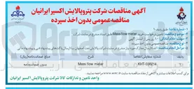 تصویر کوچک آگهی خرید meter flow Mass 