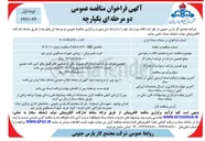 تصویر کوچک آگهی خرید هیتر برقی - روغنی