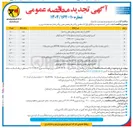 تصویر کوچک آگهی خرید 1000 عدد کلمپ انتهایی هادی روکشدار به مقطع ۹۵ تا ۱۲۰ از نوع گوه ای 